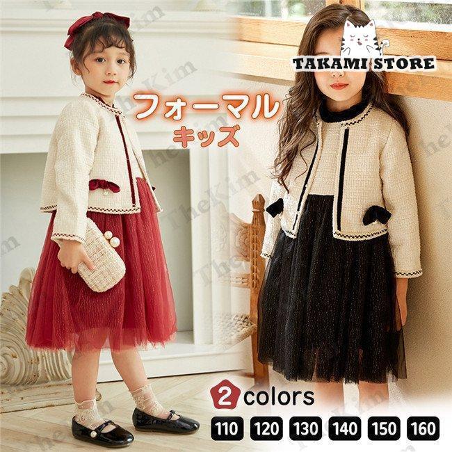 子供スーツ セットアップ 2点セット 女の子 卒業式 入学式 フォーマル ジャケット ワンピース 春 秋 小学校 卒業服 子供服 キッズ 可愛い 通学 入園式 小学生