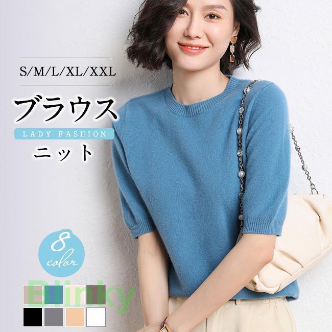 楽天市場】サマーニットシャツ tシャツ セーター ブラウス 半袖