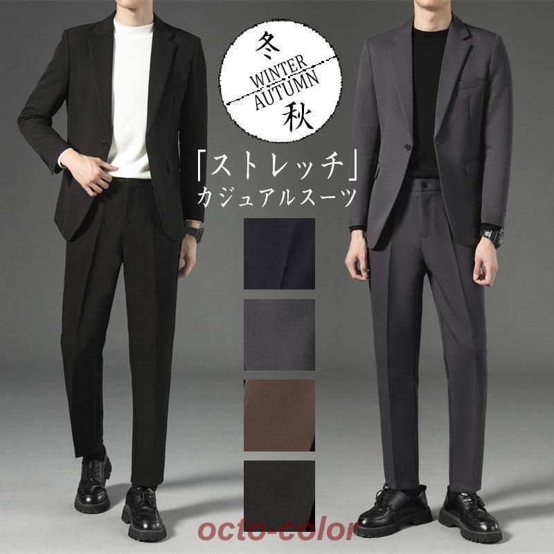 心地好い背広 上下2点仕掛ける メンズ Men\u0026amp;#039;s suits セットアップ 伸ばすこと 上下 40代 50代テーラード 上衣 ズボン下 洗える か細い 春夏 秋冬