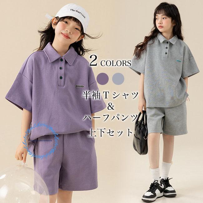 キッズ 半袖Tシャツ ハーフパンツ 上下セット 夏 女の子 ポロシャツ 半ズボン ゆったり 女児 夏Tシャツ ドロップショルダー オーバーサイズ 短パン