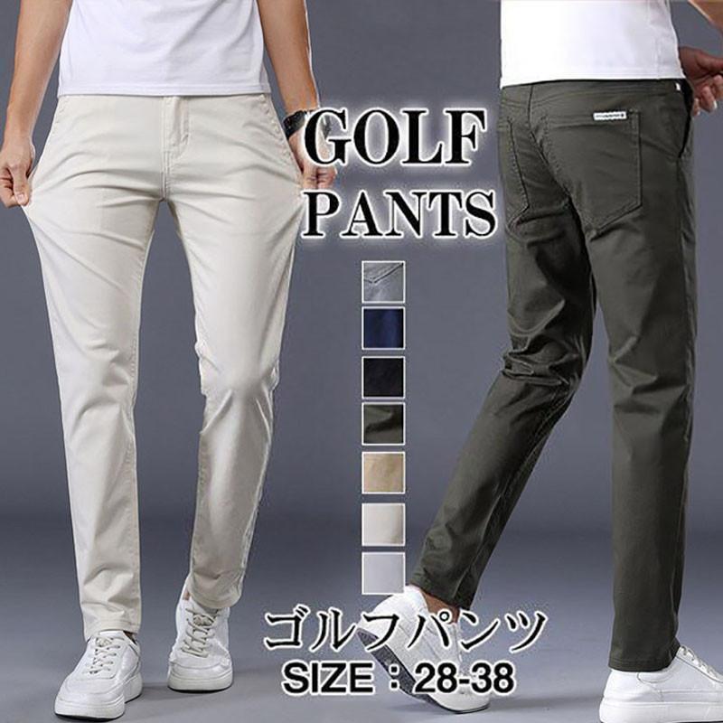ゴルフウェア メンズ ストレッチ パンツ ゴルフパンツ ズボン ロング 伸縮性良い 通気性 カジュアル 男性用 父の日 プレゼント