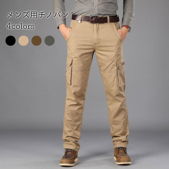チノパンツ メンズ カーゴパンツ ロングパンツ 春 チノパン ワークパンツ コットン 長ズボン 秋 カジュアルパンツ ポケットデザイン