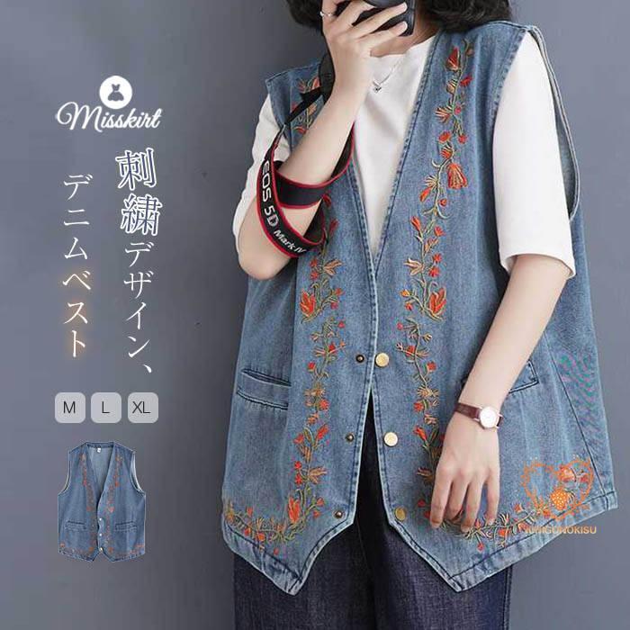 デニム ベスト ジレ レディース デニム 刺繍 花柄 ジレ ノースリーブ トップス ジレベスト デニムベスト 春 夏 秋 冬 大きいサイズ 前開き ベストジレ 重ね着 レ