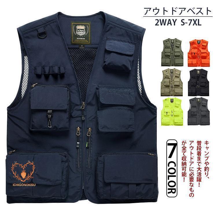 メンズ メッシュベスト マンベスト フィッシングベスト 釣り 速乾 通気 多機能 ジャケット アウトドア 大きいサイズ 釣り 撮影用 父の日 登山 おすすめ