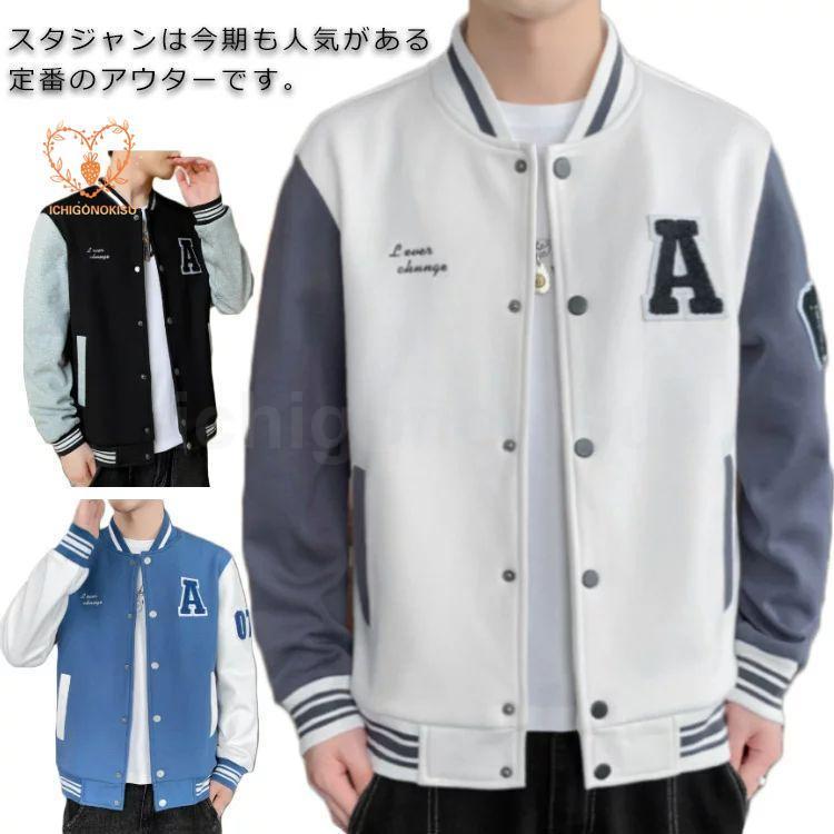 楽天市場】スタジャン mishka ミシカ ロングクロージング long 楽天市場】スタジャン mishka ミシカ ロングクロージング long