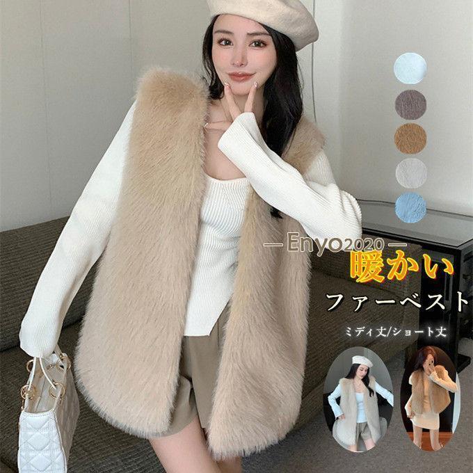 ファーベスト レディース フォックス エコファー 毛皮ベスト ジャケット ファーコート ショート丈 冬ベスト ボリュームファー 上着 暖かい 防風 防寒