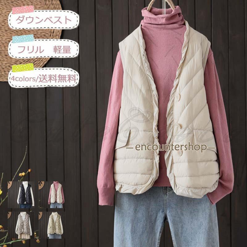 ベスト レディース インナーベスト 薄手 軽量 無地 フリル 暖かい 防寒 秋冬 アウター トップス カジュアル ショート丈 コーデ きれいめ