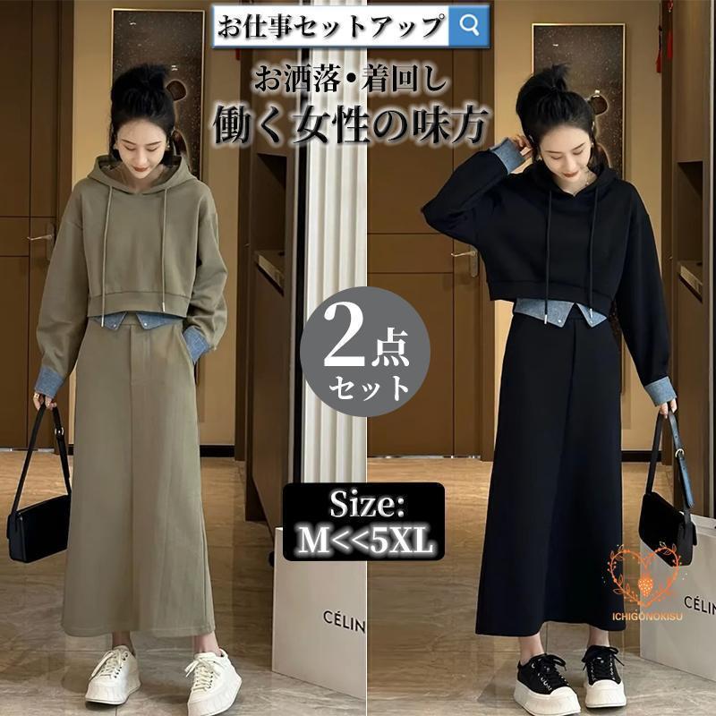 セットアップ レディース 秋冬 ニット 卒業式 服 母 長袖 上下セット セーター スカート セットアップ ロング丈 オシャレ カジュアル 七五三 ママ