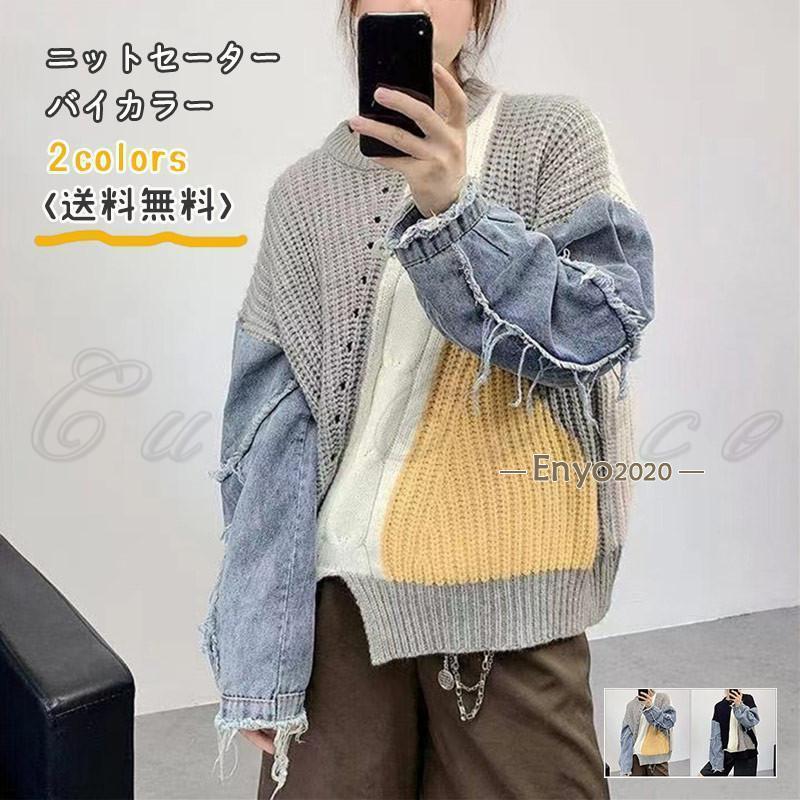 ニットセーター レディース 長袖 トップス デニム バイカラー 丸首 ドッキング 暖かい 秋冬新作 プルオーバー 保温 防寒 カジュアル きれいめ おしゃれ