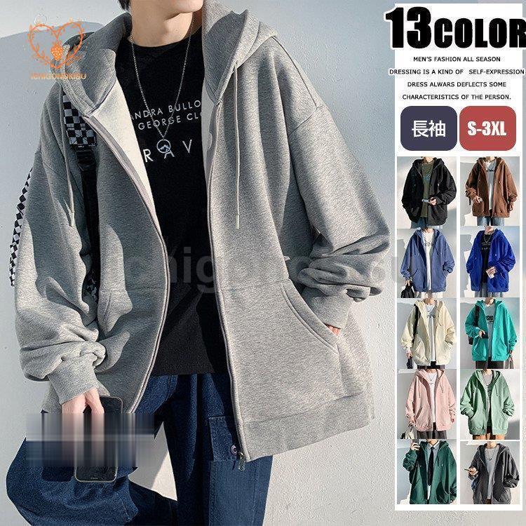 パーカー メンズ ジップパーカー 裏起毛 長袖 ジップアップ 無地 フーディー アウター ゆったり 秋服 冬服 全13色