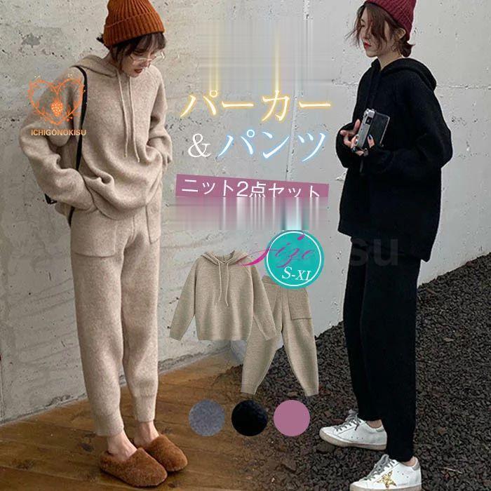 パンツセットアップ レディース ニットセットアップ セットアップ ニット 2点セット 春 秋 冬 上下セット ニットパンツ パーカー ガウチョパンツ パンツドレス