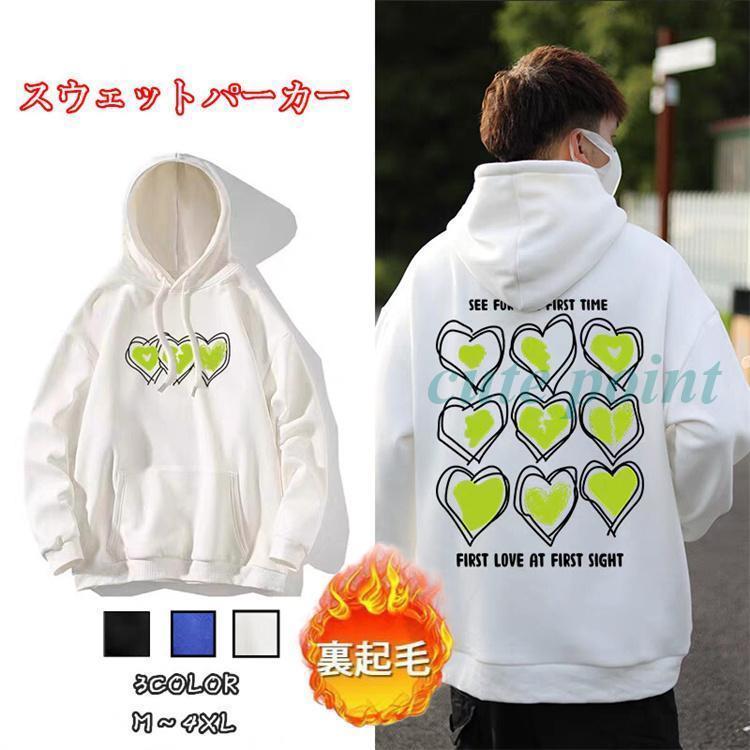 スウェットパーカー トレーナー メンズ 男女兼用 カップル 裏起毛パーカー プルオーバー アウトドア もこもこ 裏ボア 暖かい 防寒 アメカジ