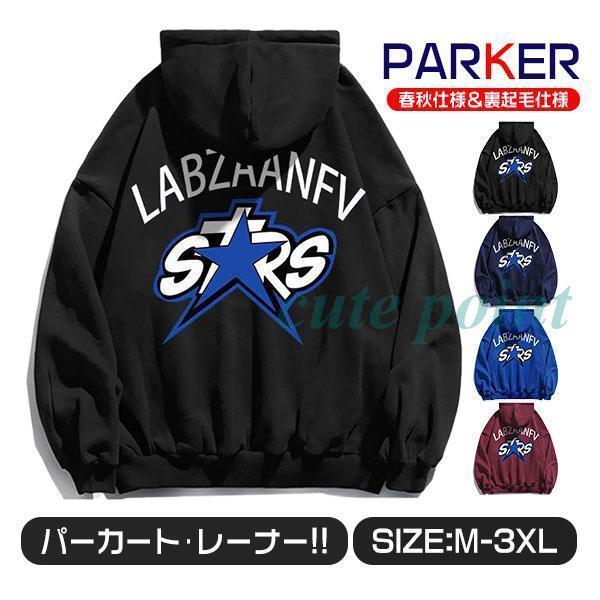 スウェット パーカー メンズ 大きいサイズ アメリカン プルオーバーパーカー トレーナー レディース 裏起毛 ビッグシルエット ブランド おしゃれ