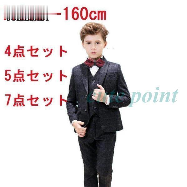卒業式 小学校 男子 服 スーツ 小学生 秋冬服 厚手 4点セット/5点セット/7点セット 110 120 130 140 150 160cm フォーマルスーツ 結婚式 七五三 発表会 11,542円