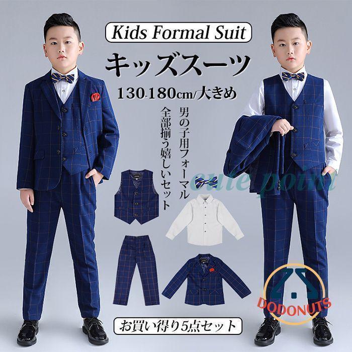 卒業式 男の子 スーツ 子供スーツ 男の子 フォーマル スーツ 蝶ネクタイ付き一式 b体 ゆったり 大きめ キッズスーツ シングルスーツ お 5点セットタキシー