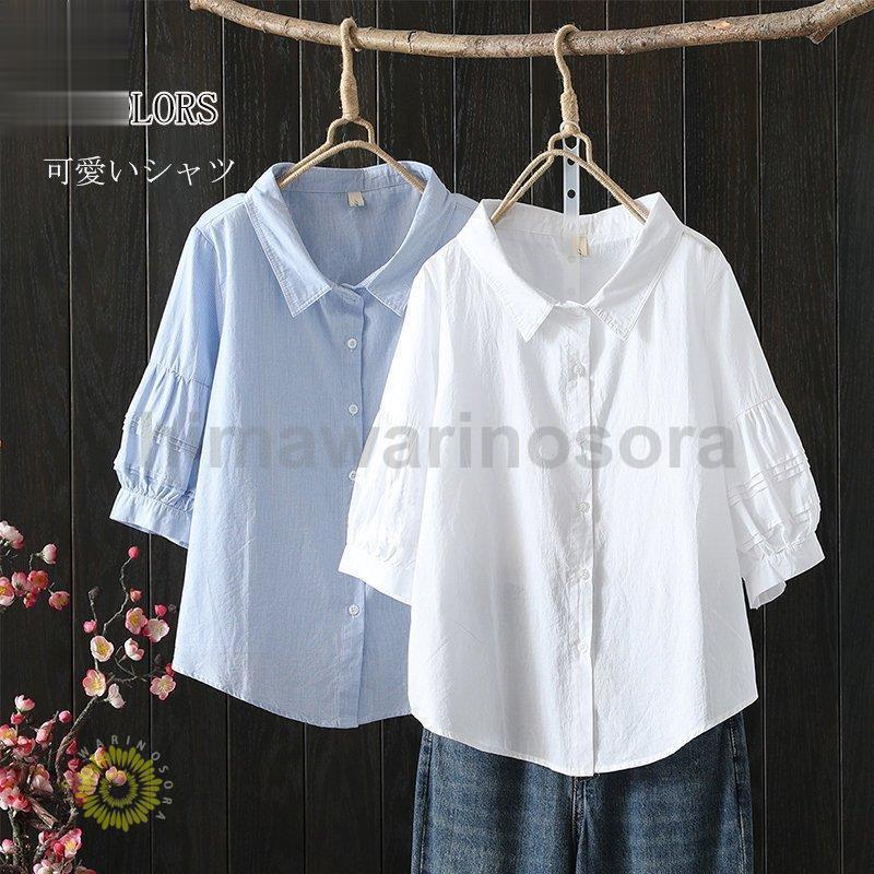 シャツ トップス レディース 半袖 無地 夏 7分袖 ブラウス シャツブラウス 半袖シャツ ホワイトシャツ 白 チュニック シャツ シンプル 可愛い 通学
