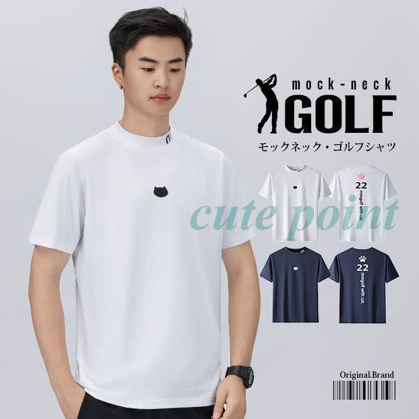 モックネック ゴルフシャツ 半袖Tシャツ 猫 メンズ ストレッチ ハイネック カットソー UVカット ゴルフモックネック ゴルフウェア MM ブランド 夏