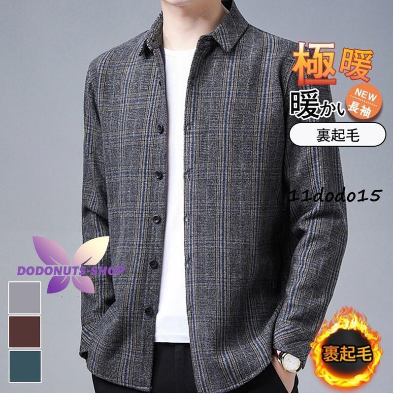 長袖シャツ メンズ チェク柄 裏起毛 カジュアル　父の服　シャツ ボアシャツ ビジネス トップス 暖かい 紳士服 保温 秋冬 極暖 通学 ゴルフ