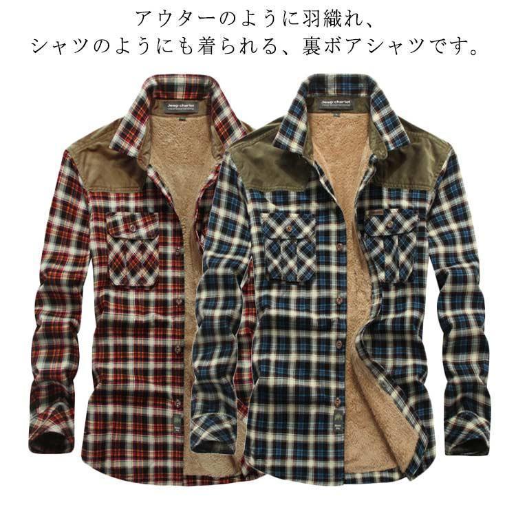 チェック シャツ メンズ 裏ボア 裏起毛 シャツジャケット カジュアル ネルシャツ 防寒 トップス 厚手 長袖 フリースチェックネルシャツ 暖かい 保