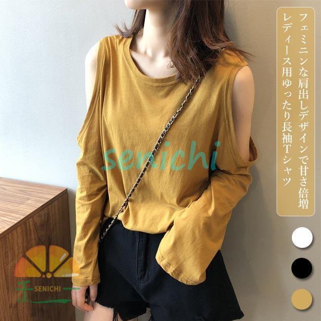 肩出しTシャツ 長袖 レディース Tシャツ オープンショルダー 長袖Tシャツ 無地 カットソー ゆったりTシャツ 白 レトロ トップス