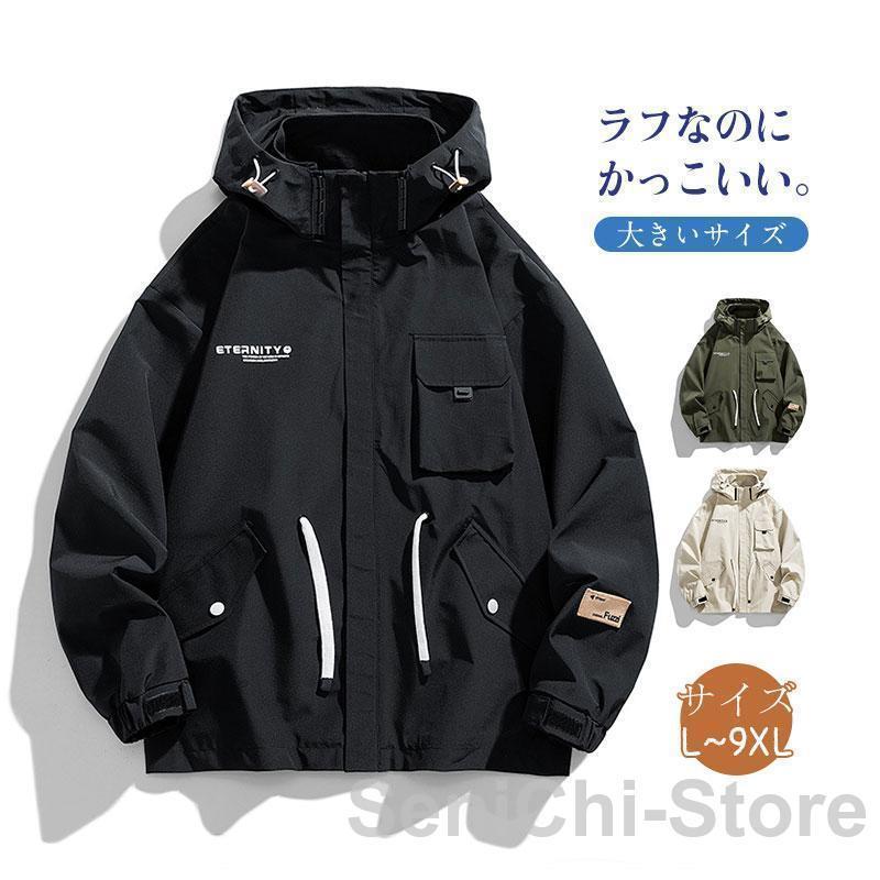 マウンテンパーカー メンズ ウィンドブレーカー フード付け バイク 登山 パーカー ジャケット レディース ブルゾン 防風 防水 大きいサイズ