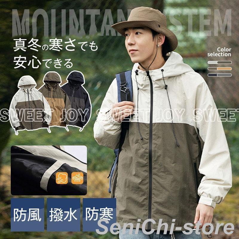 新作山岳パーカー メンズ 防風 上衣 伸ばすこと 上衣 雨合羽  トレンチコート スプリングコート