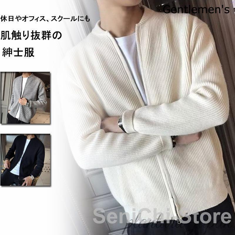 カーディガン メンズ 羽織り ニット セーター ジャケット パーカー スウェット ジップアップ 前開き 通勤 通学 長袖 カジュアル