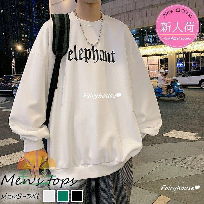 スウェットトレーナー メンズ レディース 秋服 長袖トップス カップルスウェットパーカー ゆったりプルオーバートレーナー 通学通勤 カジュアルトップス 3色