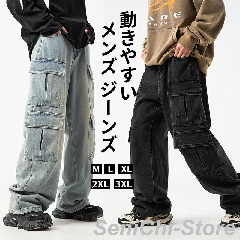 カーゴパンツ メンズ デニム ワイドパンツ ウエストゴム ジーンズ サルエル ビッグシルエット ロング M-3XL カジュアル カッコイイ おしゃれ 春夏秋冬 6,984円