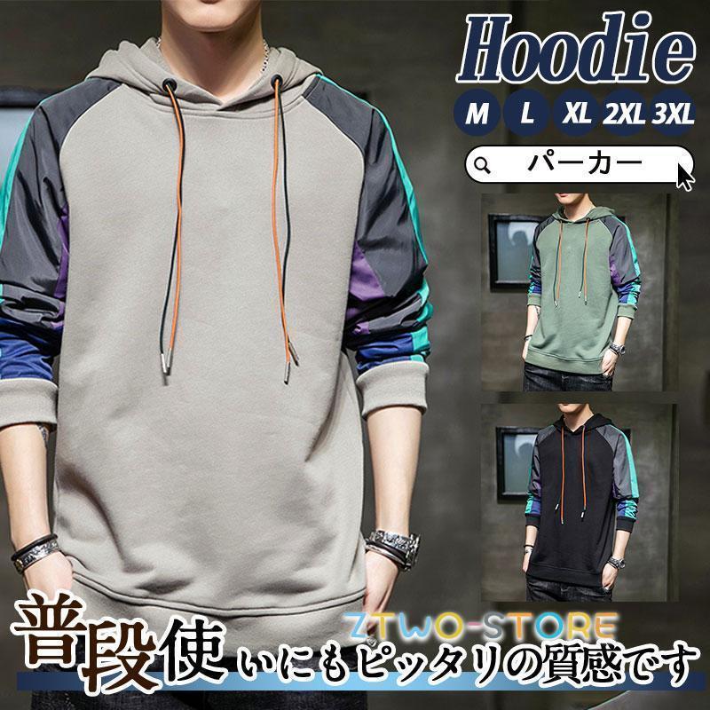 パーカー メンズ 春服 秋 ゆったり 長袖 スポーツ カジュアル プルオーバー 大きいサイズ フード付き Tシャツ トップス おしゃれ 通勤 通学