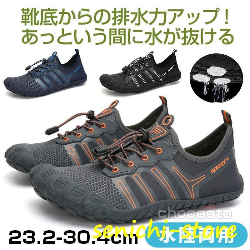 マリンシューズ ランニングシューズ 大人 アクアシューズ ジムシューズ トレーニングシューズ サーフシューズ ウォーターシューズ ダイビング 排水機能