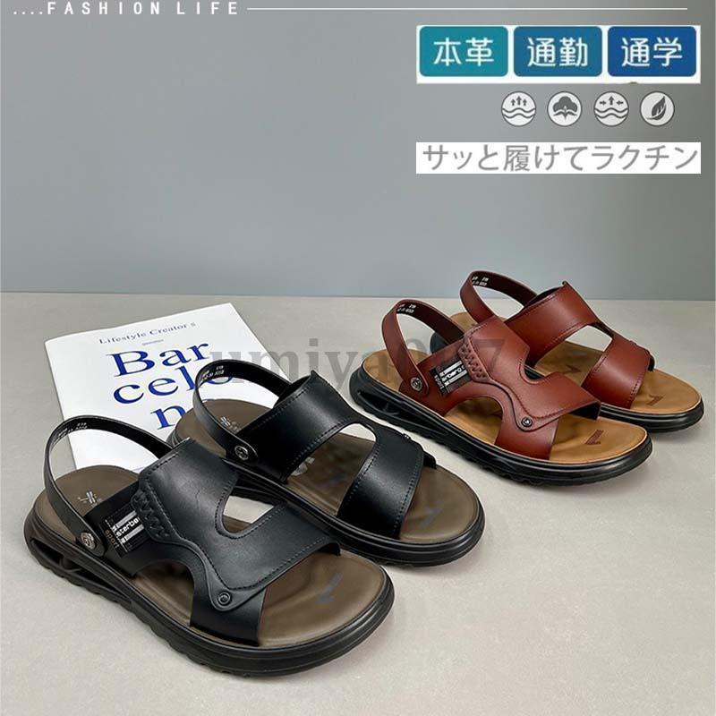 コンフォートサンダル メンズ サンダル 坦々たる 革 成人男性 かっこ良い 厚底サンダル 運動競技 成人男性 ビーサン なめし革サンダル メンズ靴-その他