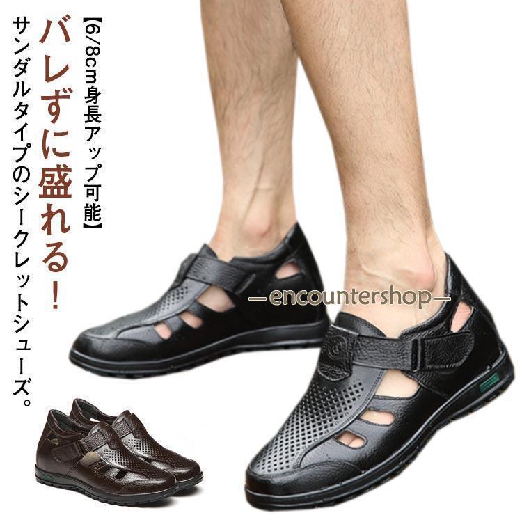 シークレットシューズ 革靴 メンズ サンダル 厚底 40代 50代 心地好いシューズ   歩き分かりやすい 防滑 滑りにくい 通気性 蒸れない ゆったり