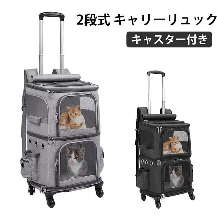 猫 2 匹 キャリー リュック キャスター付き 小型 犬 キャリー カート 2段式 ペット ネコ の トロリーバッグ 大容量 通気性 旅行/通院/交通機関/災害避難用 ペットキャリー キャスター付き 取り外し可能な車輪|BabyAngel
