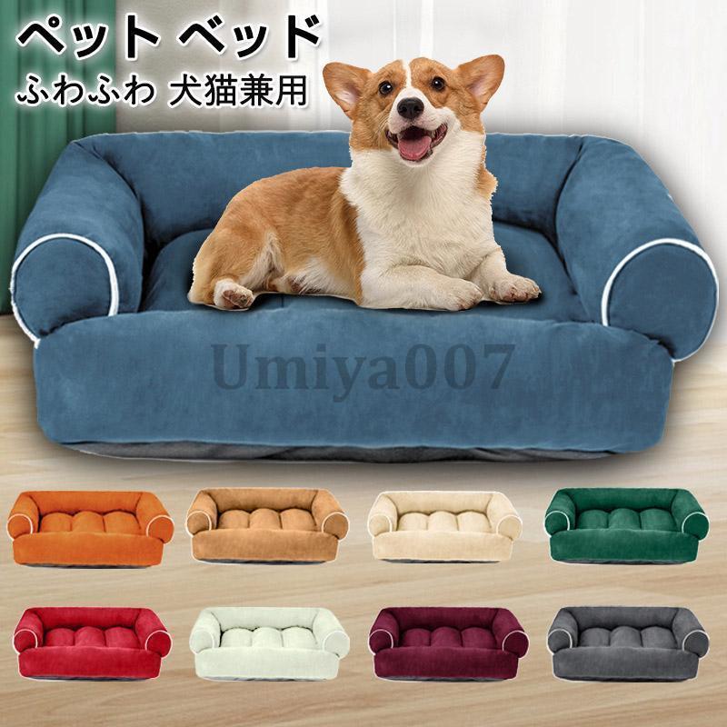 くまる　アンティーク風　犬猫用ベッド・台座、クッション付き（ベージュ色） 激安セール】 アンティーク風 犬猫用ベッド・台座、クッション
