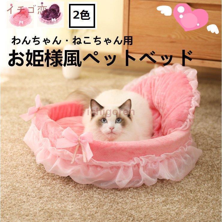 うさみみベッド小型サイズ ピンク 桃色 2個セット 猫 小型犬 ペット用品 新品 楽天市場】ドーム型 ペットベッド かまくら カーテン付 ベッド S