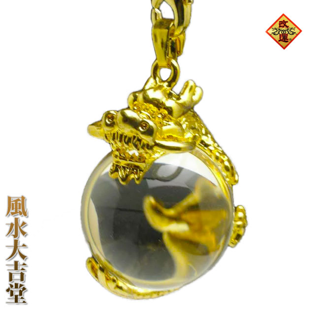 【改運】水晶玉を抱える皇帝金龍（風水の龍）