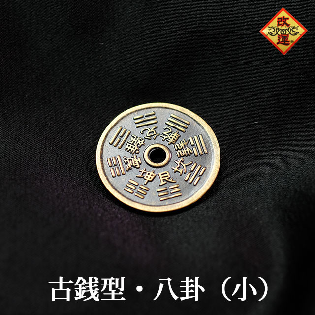 化殺好転十二方位牌 Amazon.co.jp: 【化殺好転十二方位牌】 まずはコレ！ どんな家や