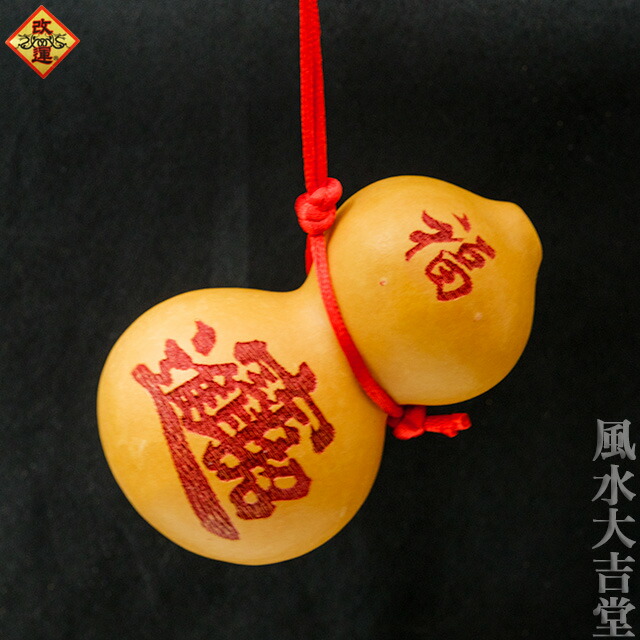 楽天市場】【改運】桃木剣 : 風水大吉堂