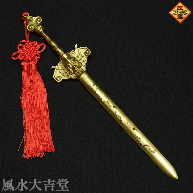 楽天市場】七星剣 魔除け 銅製 風水置物 1本 : 中国貿易CTC
