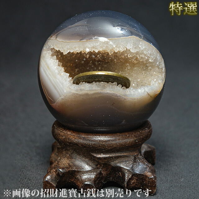 【特選】笑口財宝瑪瑙　59mm（台座付き）｜風水大吉堂