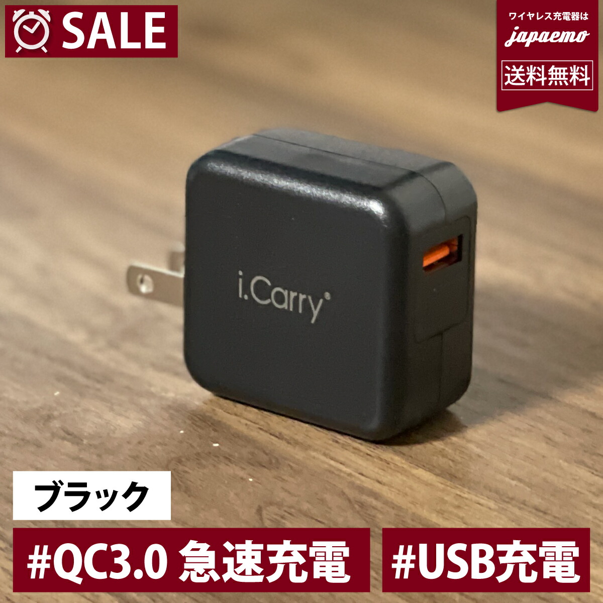 楽天市場】i.Carry 12W対応 急速充電器 2.4A ACアダプター iPad スマートIC タブレット 本体180日保証 USB-AC  アダプタ USB 充電器 チャージャー PSE認証 コンセント アンドロイド スマホ iphone android DMメール便限定 :  アクセサリーのジャパエモ