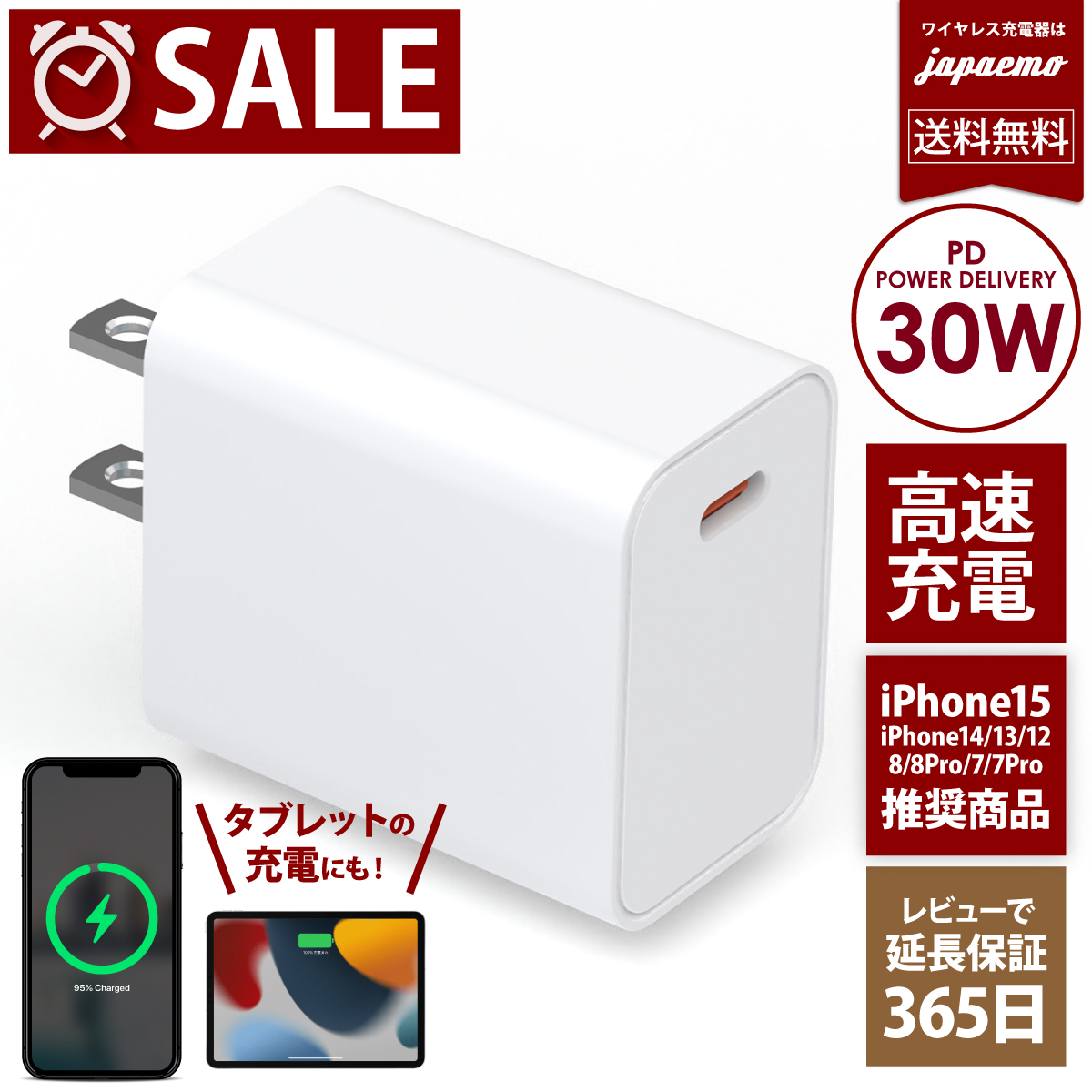 楽天市場】i.Carry iPhone PD 30W 充電器 ACアダプター PSE認証 PD 高速充電器 急速充電器【iPhone 15 Pro  Max iPhone 14 13 12 Google Pixel Fold Pixel 8 8pro 7a Pixel 7 Pro】Type-C  コンセント スマホ充電器 電源アダプタ パワーデリバリー 12V/2.5A