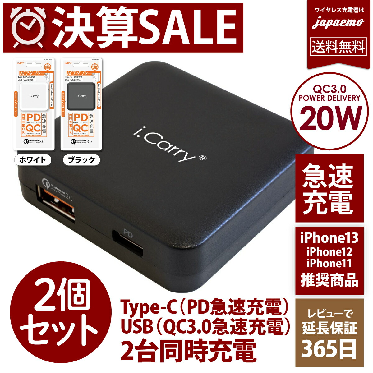 楽天市場】2個セット【au 純正 充電器】au +1 collection 純正