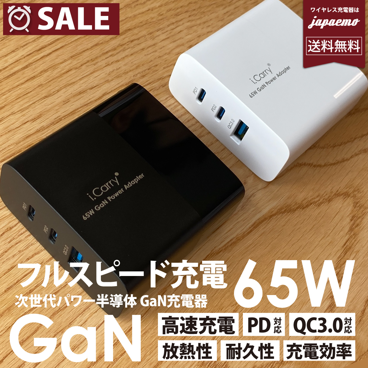 GaN 65W 窒化ガリウム アダプター iphone13 12 11 Galaxy Z Flip3 Fold3 5G 次世代型 高速充電器  フルスピード PD QC3.0 急速充電器 ACアダプター 高速充電 スマホ iPad ノートPC タブレット USB AC アダプタ Type-C  PSE認証 送料無料 3ポート 品質が完璧