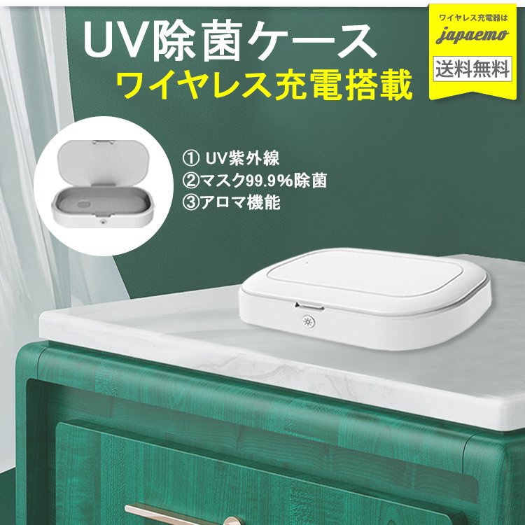 楽天市場】送料無料 在庫あり 紫外線 UV-C 除菌ボックス 253.7nmの LED
