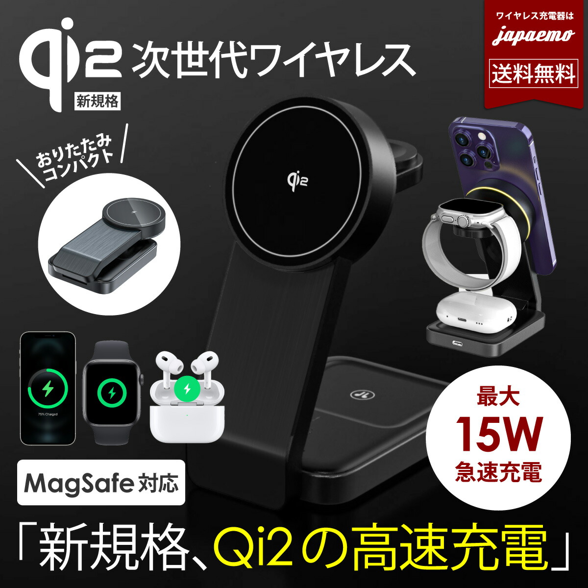 楽天市場】【８７週 楽天ランキング1位】i.Carry 15W 急速ワイヤレス充電器 急速充電 iphone 16 15 14 13 12 Pro  6段 可変式 Qi iPhone 15 14 Plus Pro Max スタンド ワイヤレス iPhone 13 12 mini SE3 2  iPhone11 XR 8