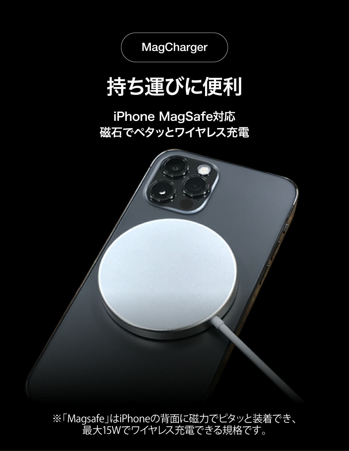 iPhone【MagSafe対応】 【PD充電器同梱プレゼント】マグセーフ ワイヤレス充電器 【15W】 急速充電 iPhone14 iPhone  14 Plus iPhone14 Pro Max iPhone 13 iPhone12 Pro Max Mini ワイヤレス Qi 対応 スマホ  マグネット充電器 ワイヤレス充電 長さ選べる 30cm/1M/1.5M/2M