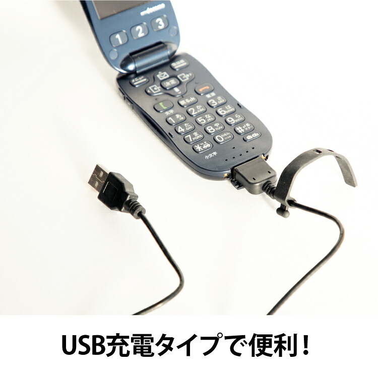 楽天市場 ガラケー 用 Foma Softbank 3g 対応 3g世代 携帯電話 充電ケーブル 充電コード フォーマ Usb 充電 データ 転送 接続 最短翌日 ネコポス便 送料無料 ガラケー ケーブル 黒 アクセサリーのジャパエモ