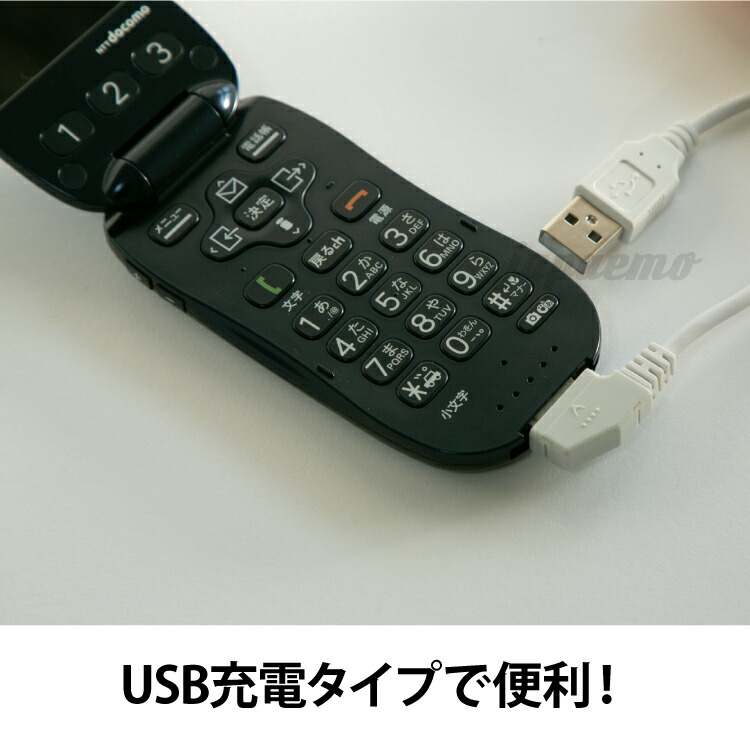 楽天市場 ガラケー 用 Foma Softbank 3g 対応 3g世代 携帯電話 充電ケーブル 充電コード フォーマ Usb 充電 データ 転送 接続 最短翌日 ネコポス便 送料無料 ガラケー ケーブル 白 アクセサリーのジャパエモ